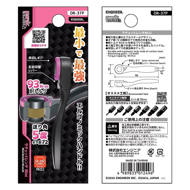 ENGINEER DR-37P 迷你棘輪扳手 黑粉 ENGINEER DR-37P 迷你棘輪扳手 黑粉
