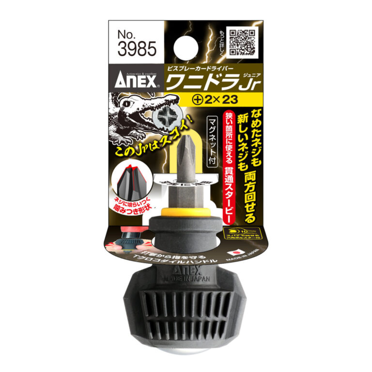 ANEX 安耐適  2號 23mm 可打擊 迷你鱷魚 螺絲起子