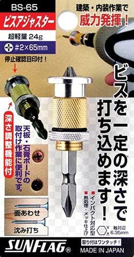 日本製 SUNFLAG  新龜 神龜 可調深淺 起子頭 轉換器 