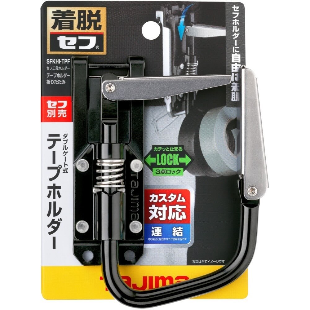 田島 TAJIMA 現貨 膠帶 止洩帶 快扣 SFKHI-TPF 快扣