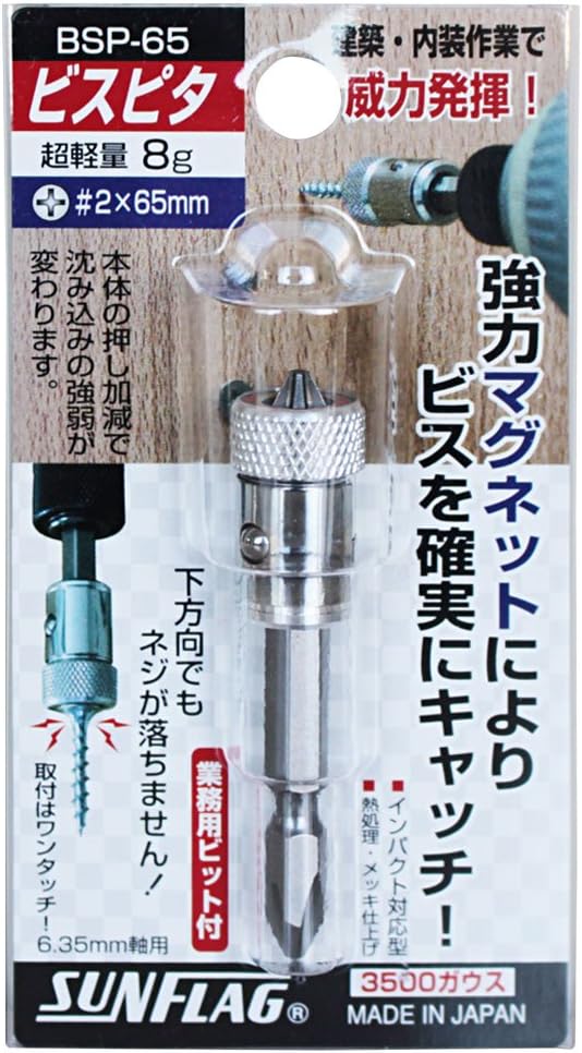日本製 SUNFLAG 新龜 神龜 輕量 帶磁 磁力螺絲防落起子頭