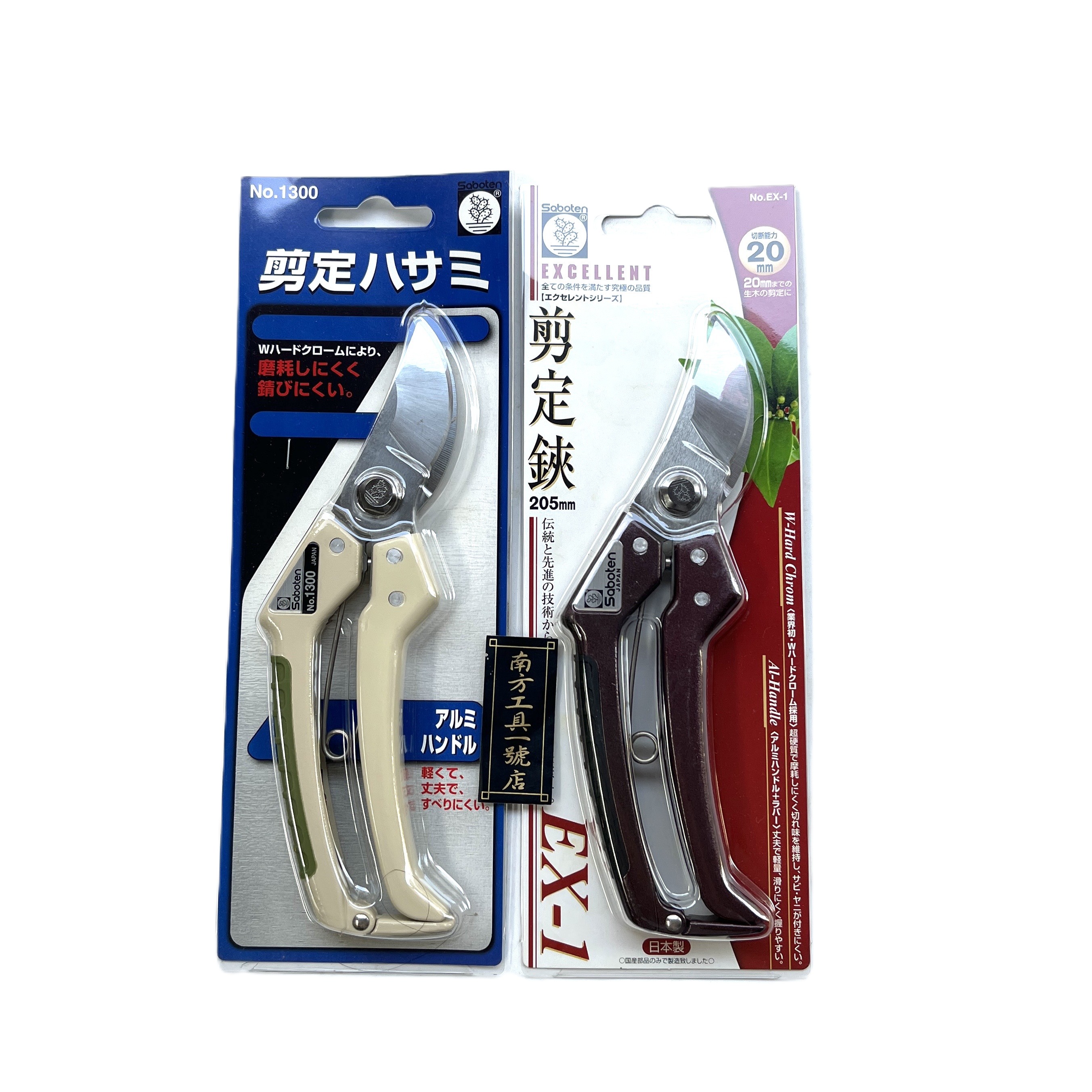 日本製 仙人掌 花剪 205mm 不易生鏽 不易損耗 