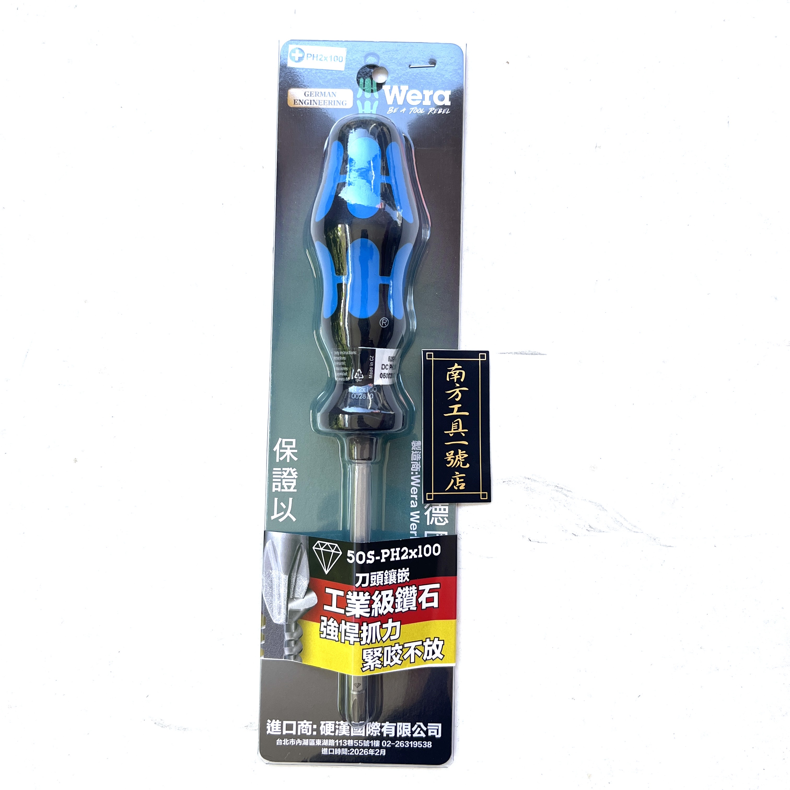 德國 Wera 鑽石頭 螺絲起子 50S-PH 2 X 100mm 工業級鑽石 緊咬不放 十字起子