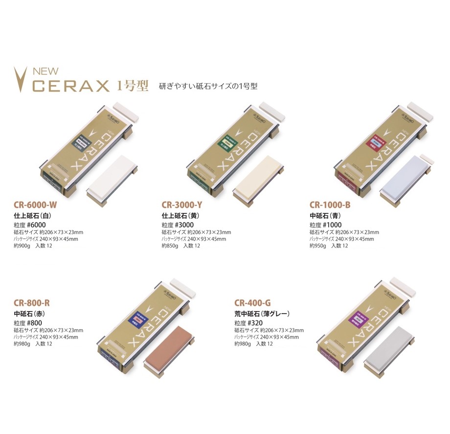 日本製 Suehiro 末廣 CERAX 陶瓷磨刀石