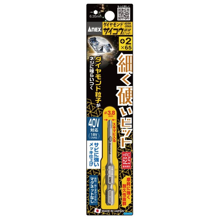 日本 ANEX 安耐適 鑽石細頭 65mm 100mm 無磁起子頭 耐用細頭起子頭 ADSK-2100