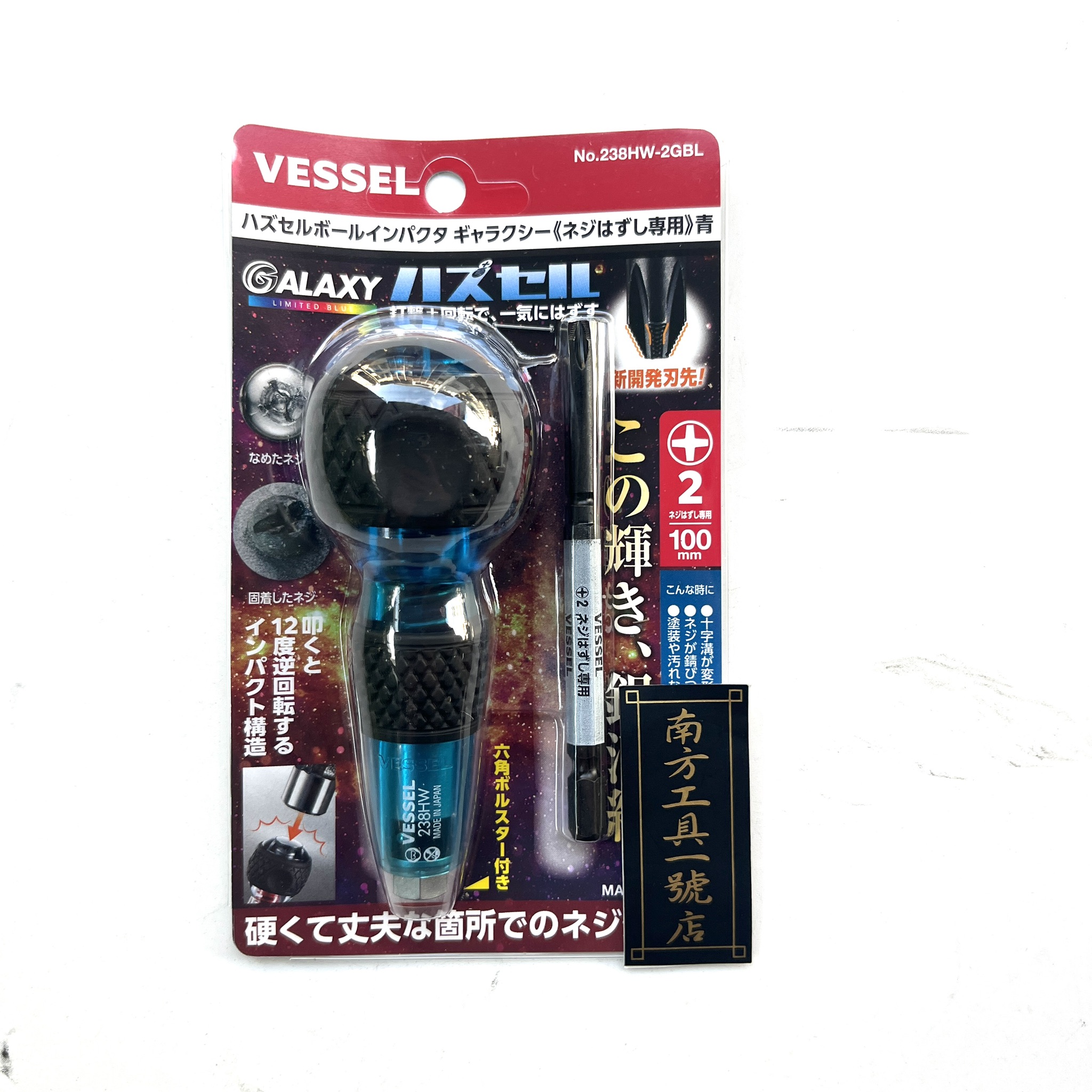 VESSEL 銀河級 可打擊 彩色 螺絲起子 附+2*100mm起子 VESSEL 銀河級 可打擊 彩色 螺絲起子 附+2*100mm起子