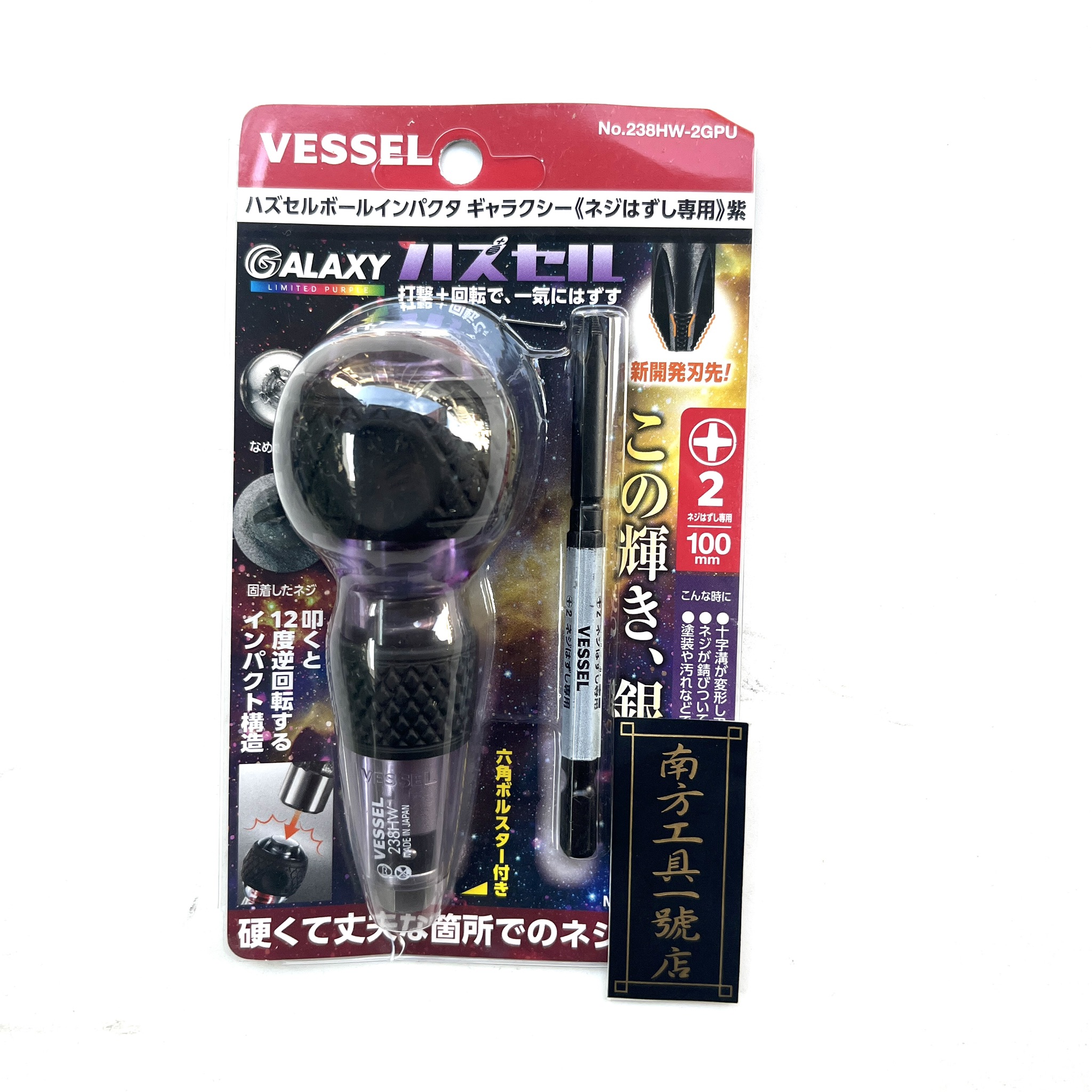 VESSEL 銀河級 可打擊 彩色 螺絲起子 附+2*100mm起子 VESSEL 銀河級 可打擊 彩色 螺絲起子 附+2*100mm起子