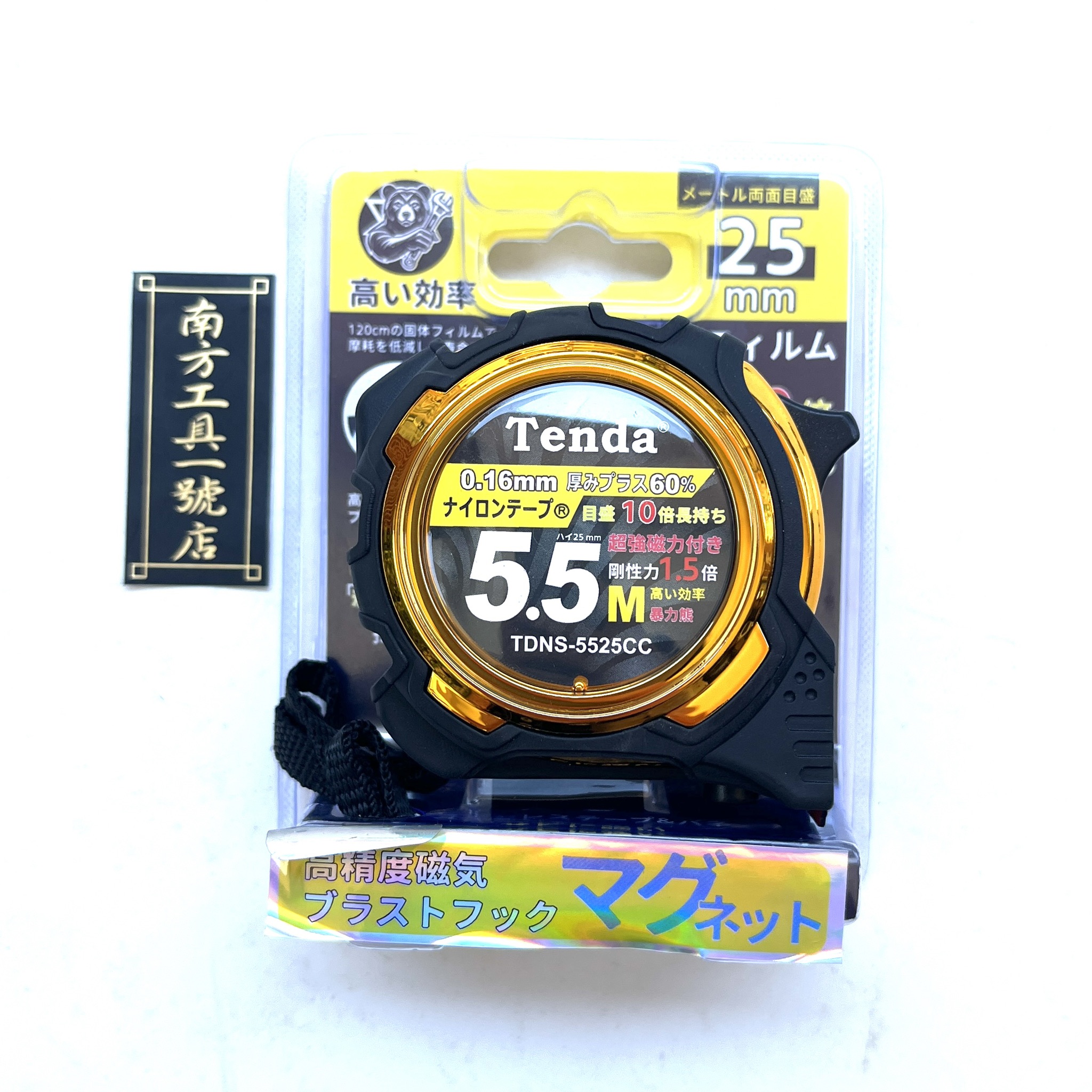 TENDA 黑熊 強磁 止滑 增厚 5.5米 雙面公分 捲尺 測量 尺 TDNS-5525CC