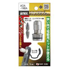 日本 ANEX 安耐適 十字起子轉接器