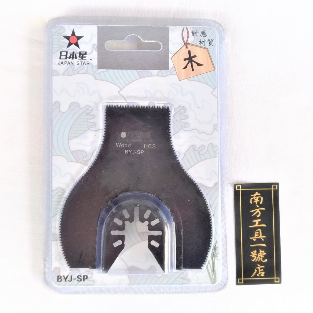 磨切機 / 配件