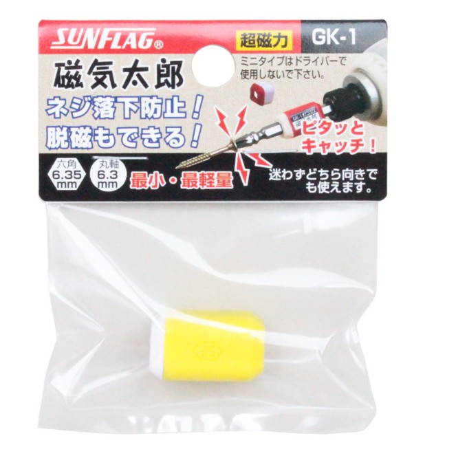  日本 SUNFLAG 螺絲起子增磁器 GK-1