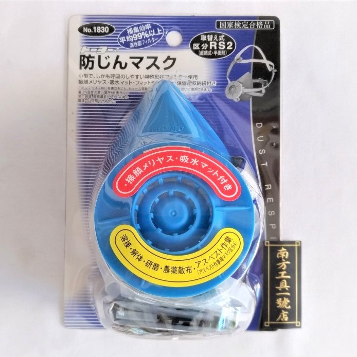 日本製 TOYO 高級防塵面罩