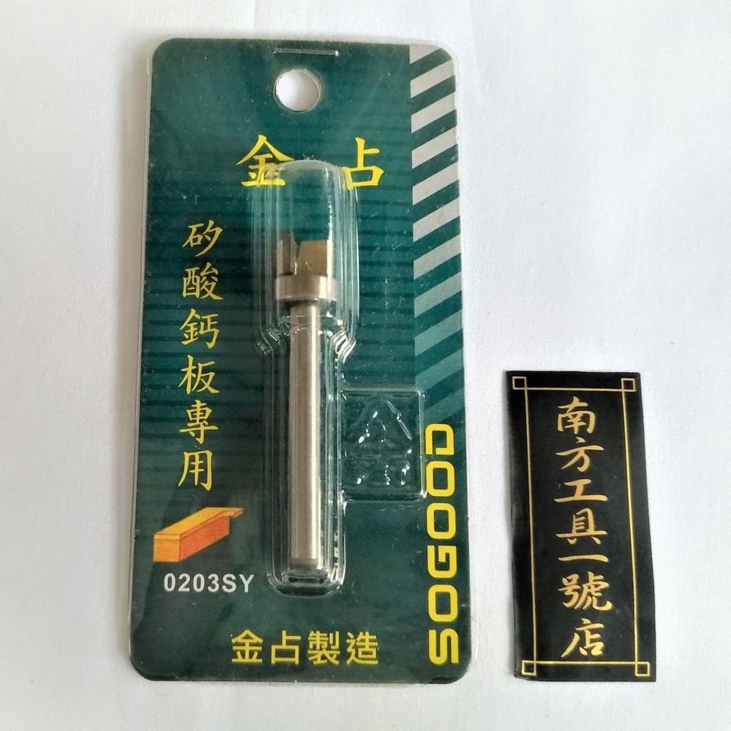 台灣製 金占 單培林 2T後扭刀