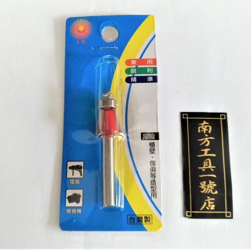 台灣製 修邊機 15度斜羽刀