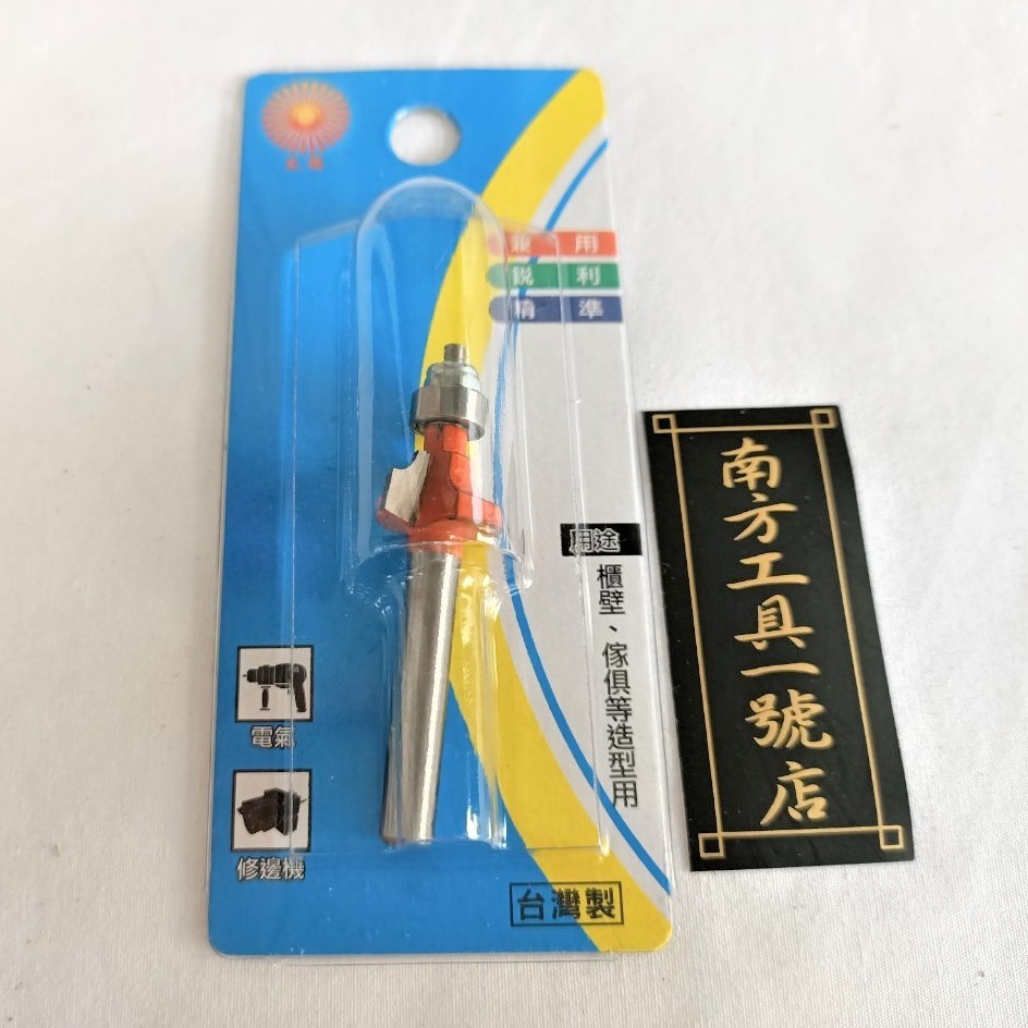 台灣製 修邊機鎢鋼刀  R刀糊刀