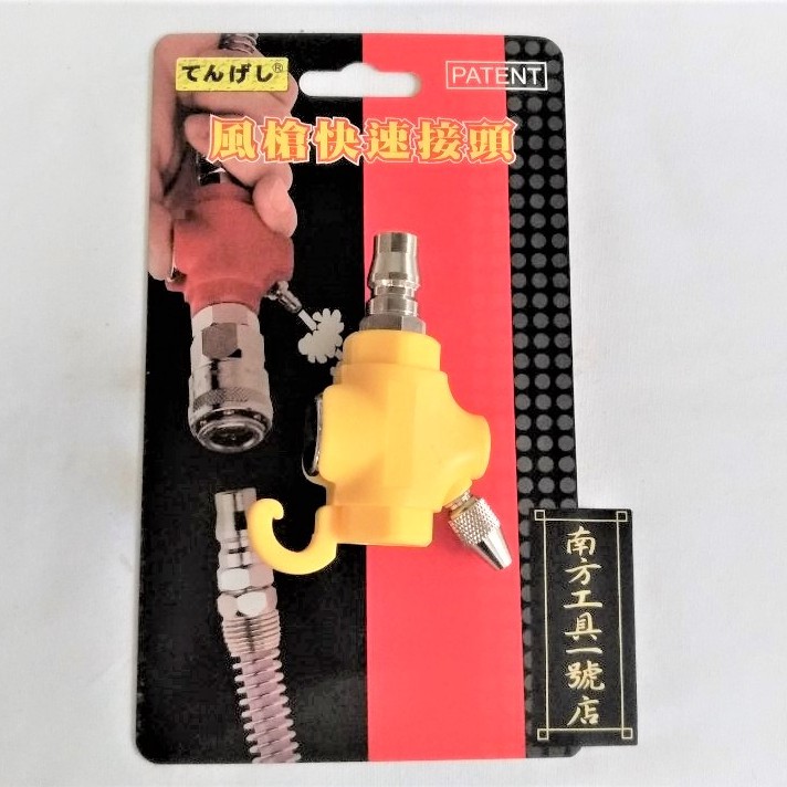 台灣製 迷你風槍