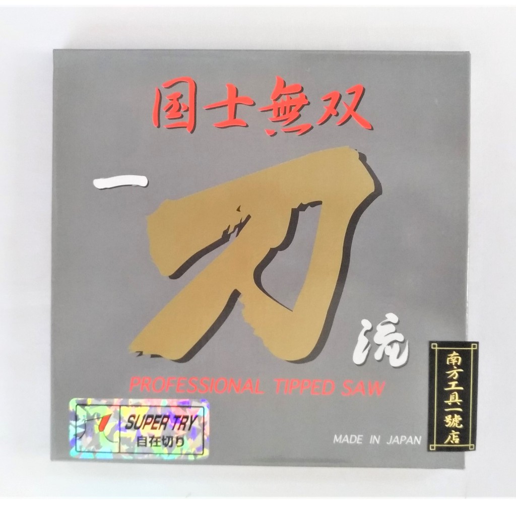 日本製 一刀流 圓鋸片
