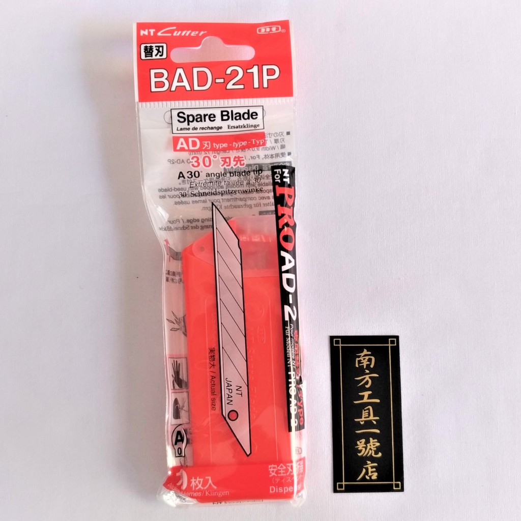 日本 NT 30度9mm 美工刀刀片 BAD-21P