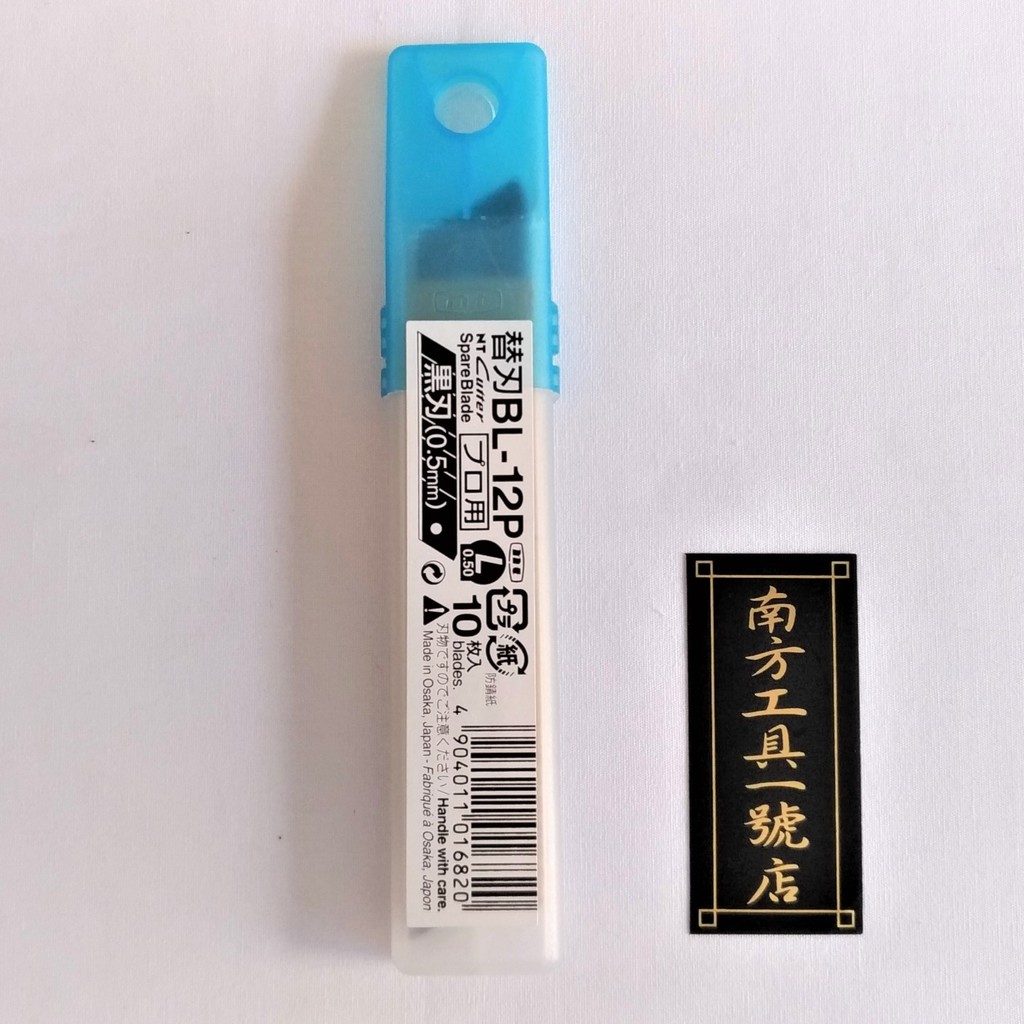 日本 NT 黑刃美工刀刀片 BL-12P