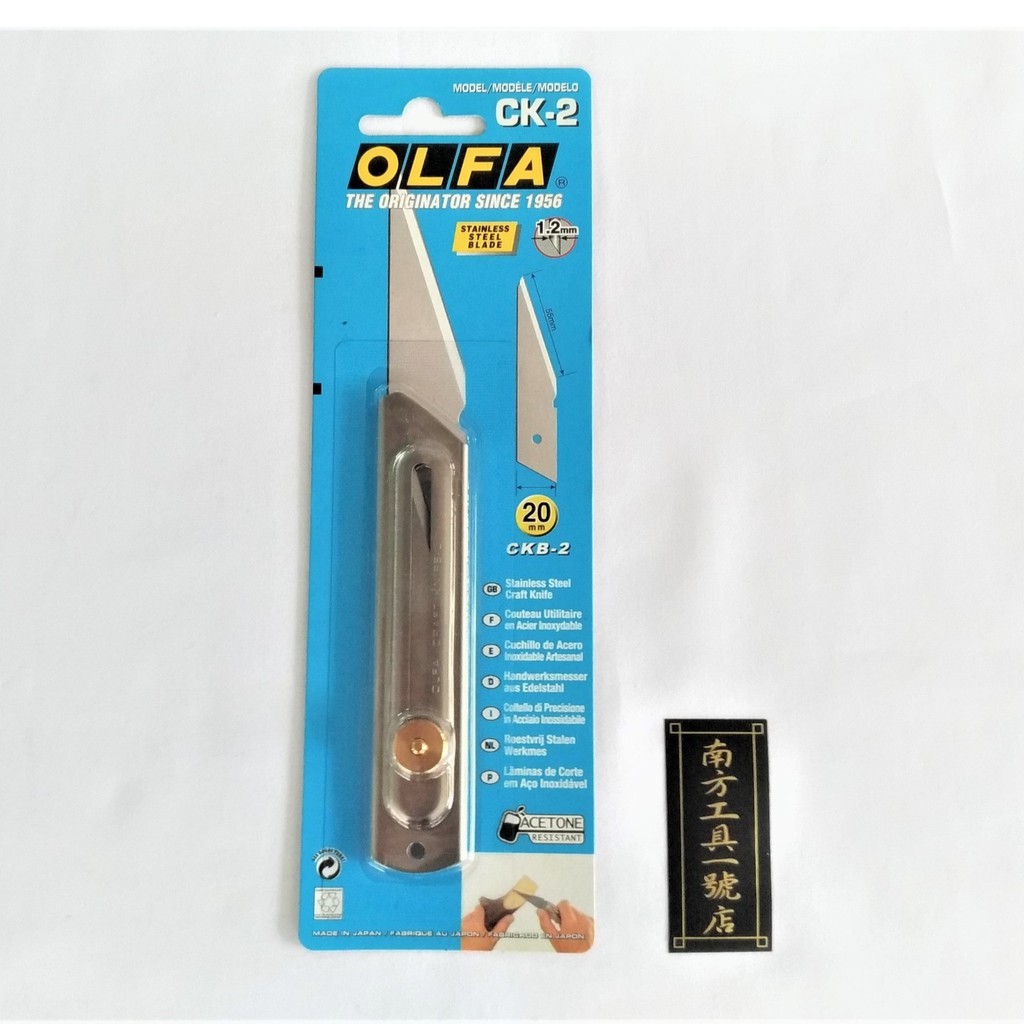 日本 OLFA 不鏽鋼尖尾刀 CK-2
