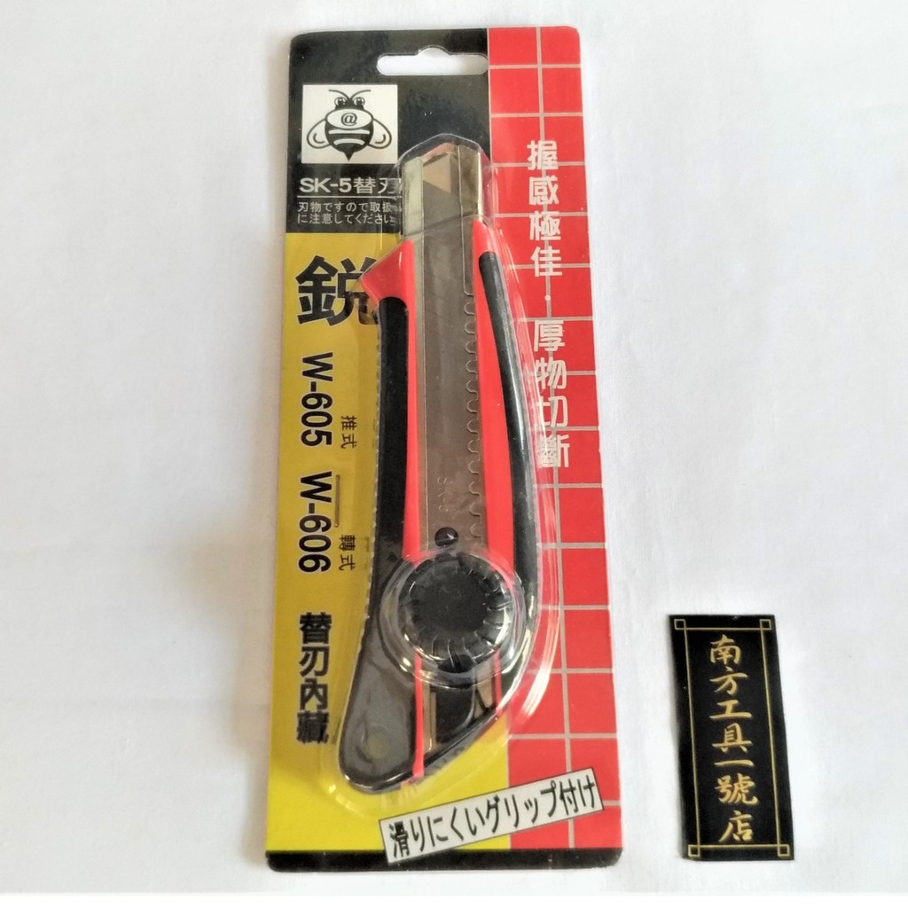 小蜜蜂 美工刀 