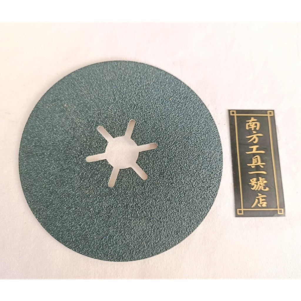 瑞士製 blue line 4" 砂輪機圓砂紙盤