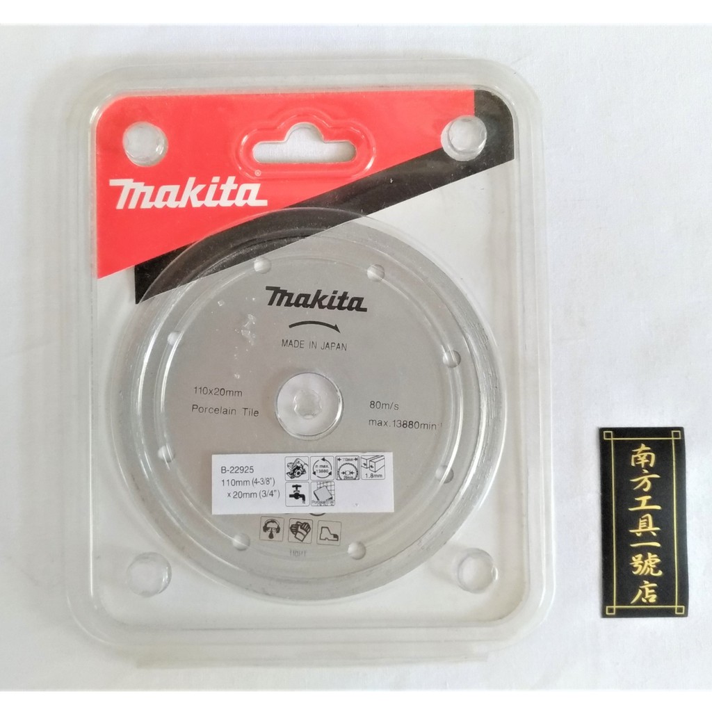 Makita 牧田  4" 砂輪機鑽石鋸片