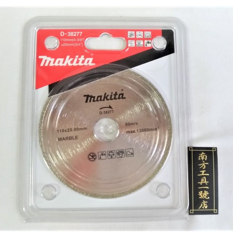 Makita 牧田 4" 大理石切片
