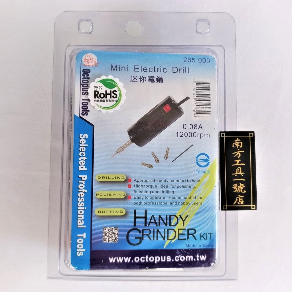 章魚牌 迷你電鑽 (按鈕開關)