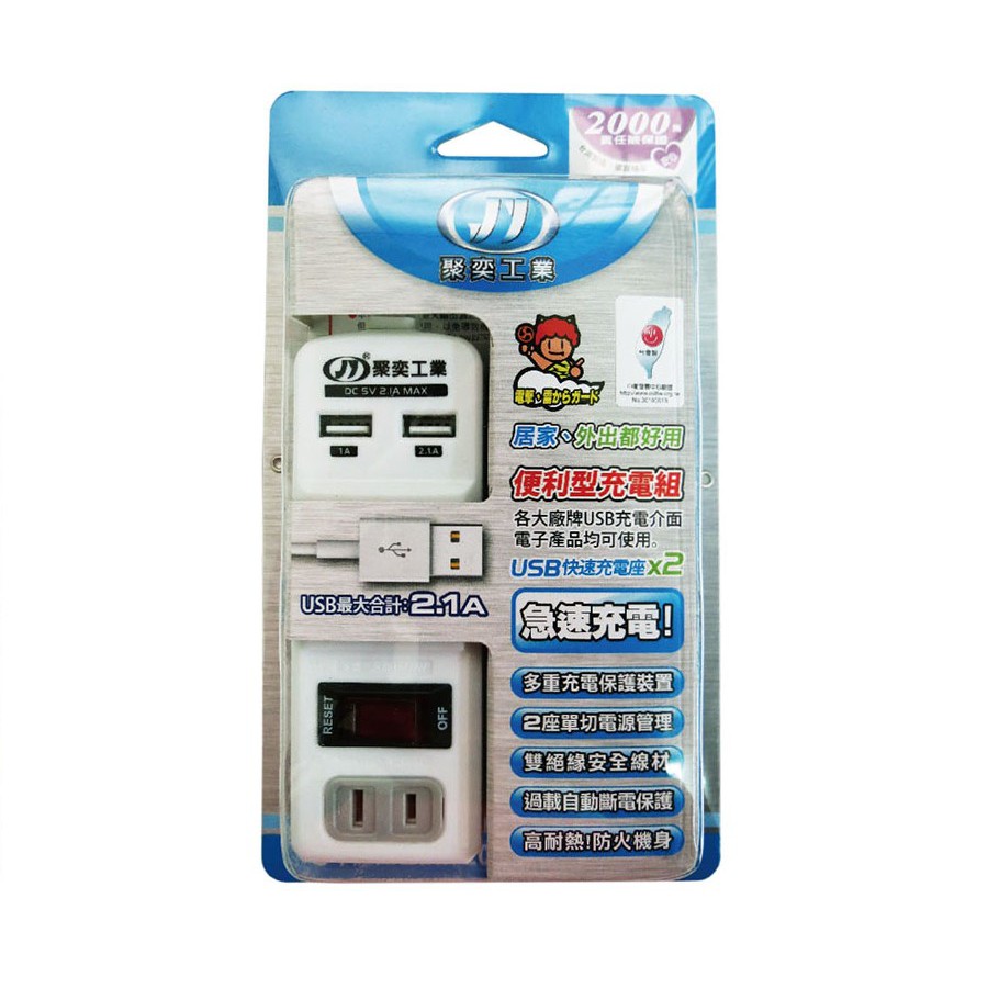 台灣製 USB充電延長線 4尺