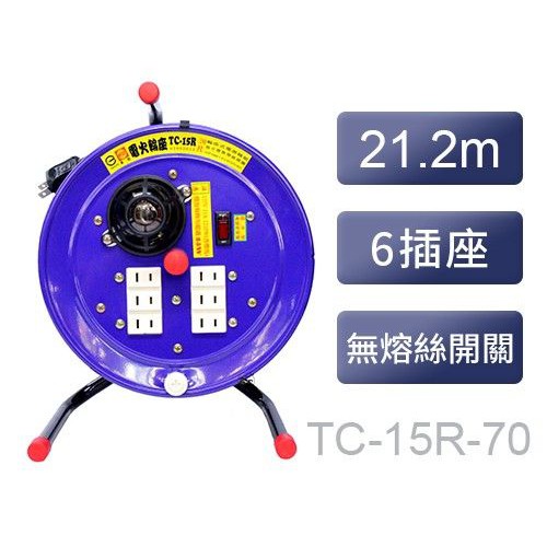 台灣製 東乾 電火輪座延長線