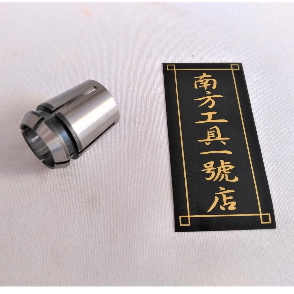 Makita 牧田 修邊機內夾頭