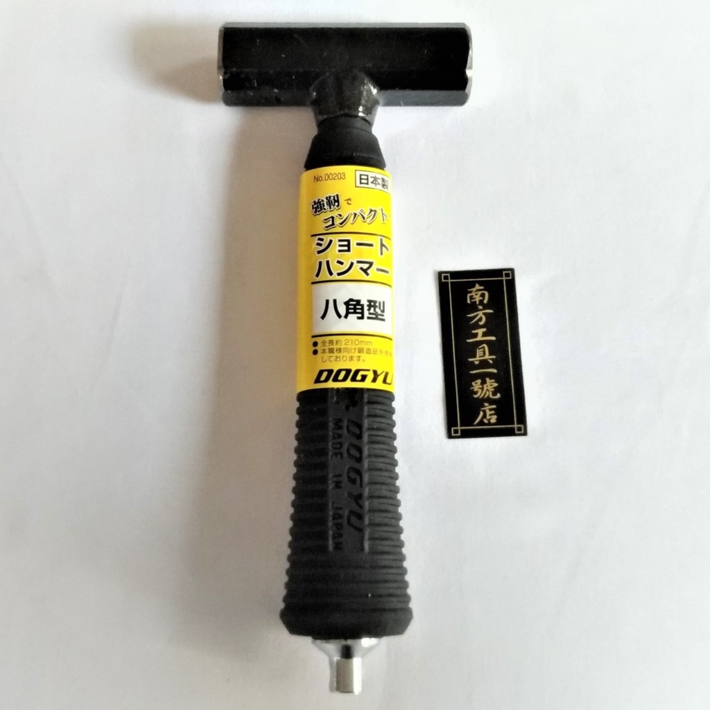 日本製 DOGYU土牛 八角平頭鎚  NO.00203