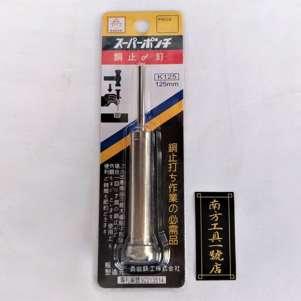 台灣製 銅珠打擊器  K125