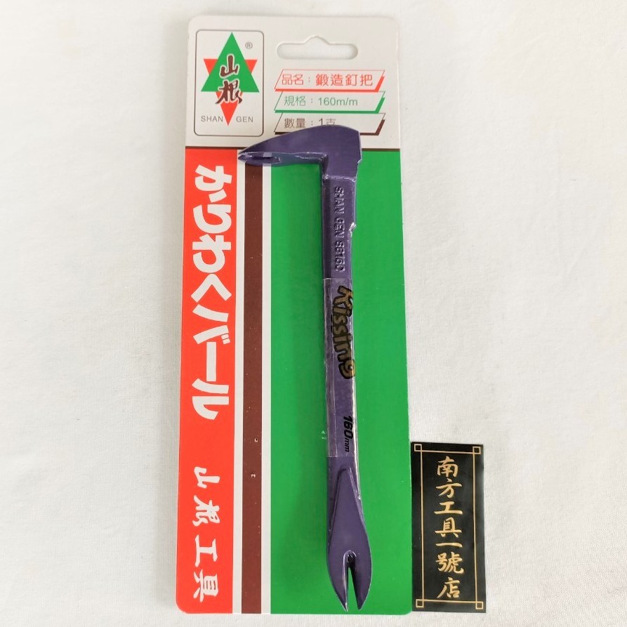 台灣製 山根釘拔 160mm