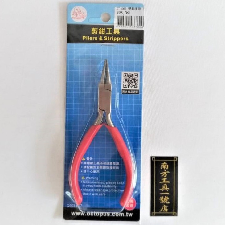 章魚牌 無牙尖嘴鉗 498.061