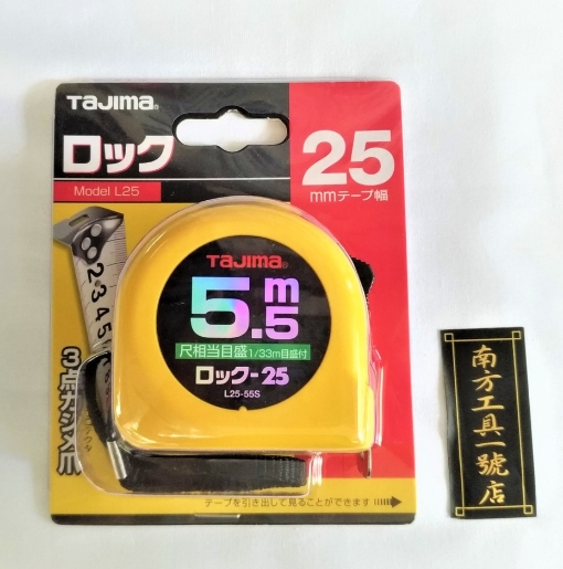 日本 Tajima田島 5.5M 捲尺 L25-55S