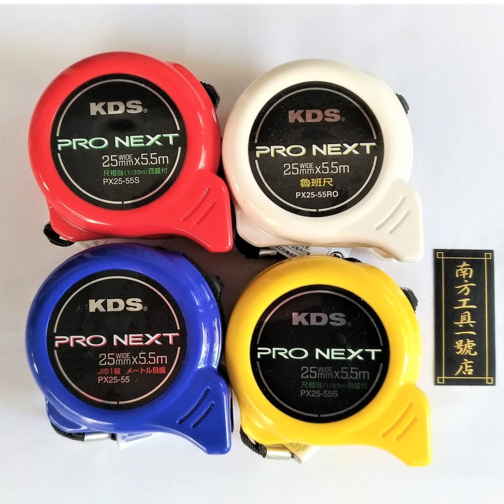 日本 KDS  5.5M捲尺 PX25-55