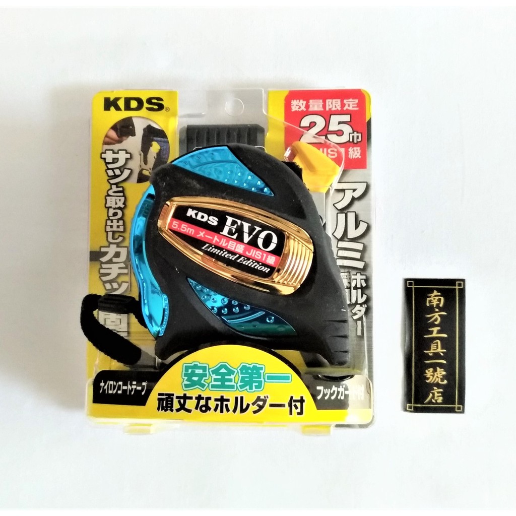 日本 KDS EVO 包膠捲尺 5.5M