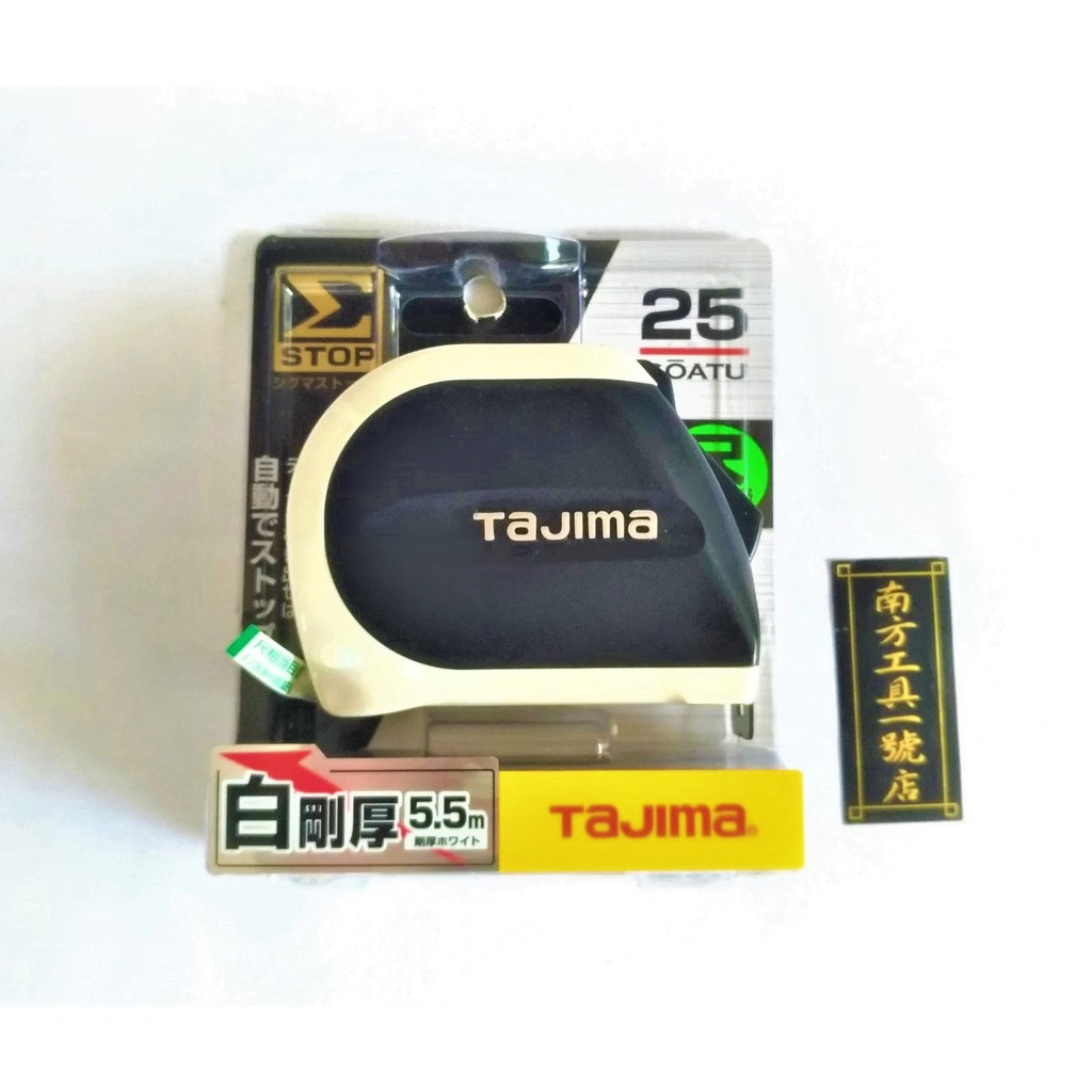 日本 Tajima田島 5.5M 自動煞捲尺