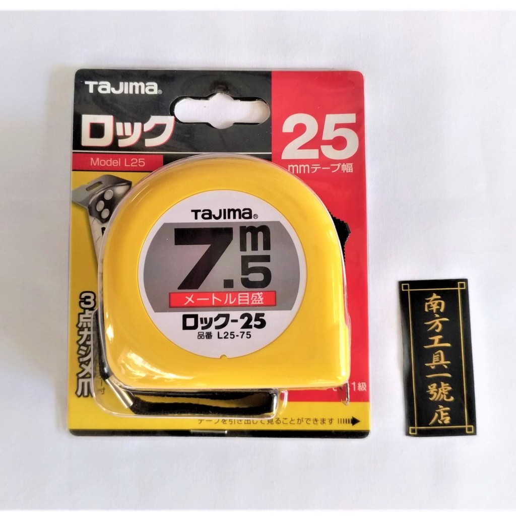 日本 Tajima田島 7.5M 捲尺 L25-75