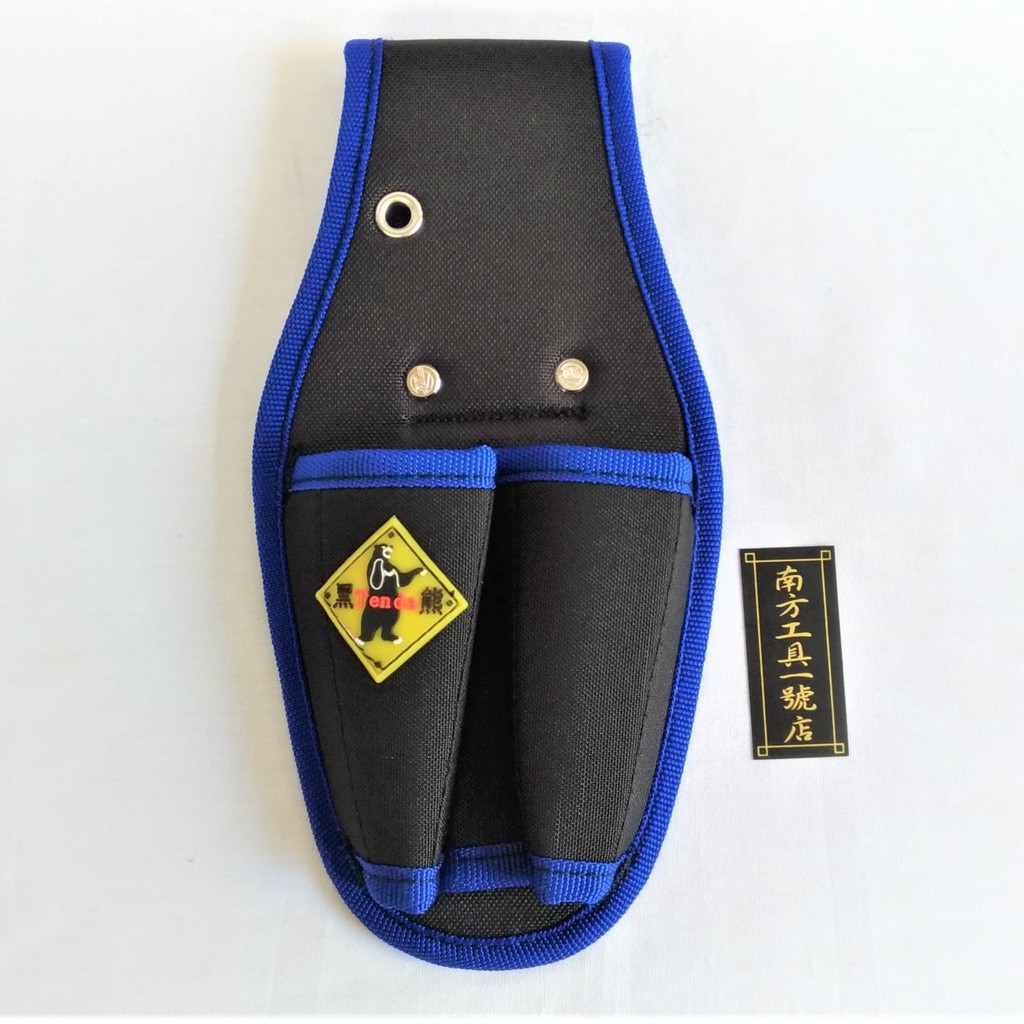 台灣製 黑熊 多功能工具袋 