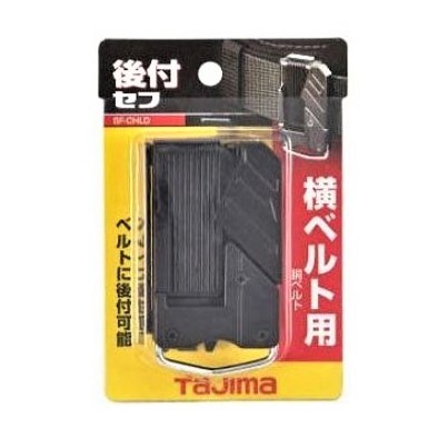 TAJIMA 田島 S腰帶掛勾安全扣 
