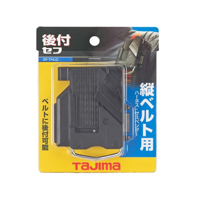 TAJIMA 田島 直式 工具安全扣 