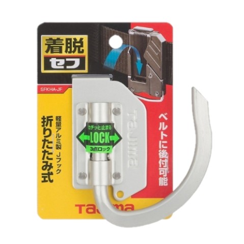 TAJIMA 田島 快扣式S腰帶掛勾 