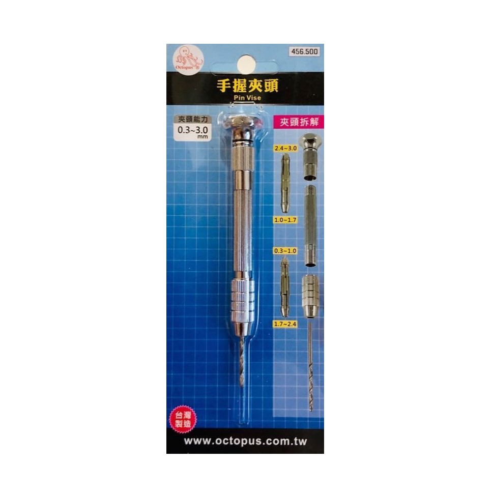 章魚牌 手握夾頭鑽孔 0.3-3.2mm