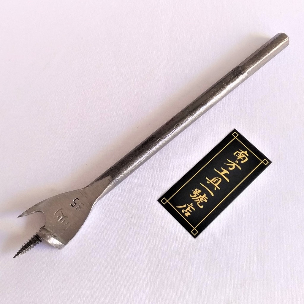 台灣製 加長版扶手板鑽 木工鑽頭