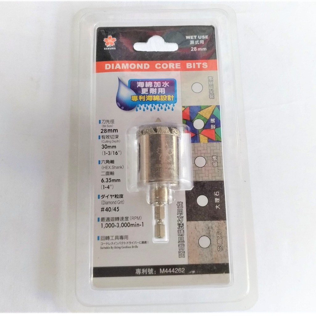 櫻花牌 六角柄鑽石開孔器