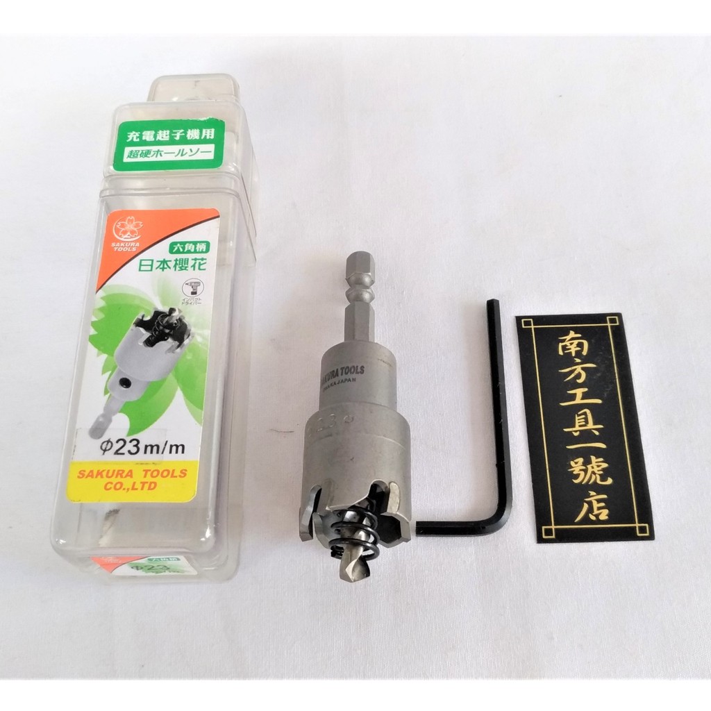 台灣製 櫻花 六角柄鎢鋼圓穴鋸 