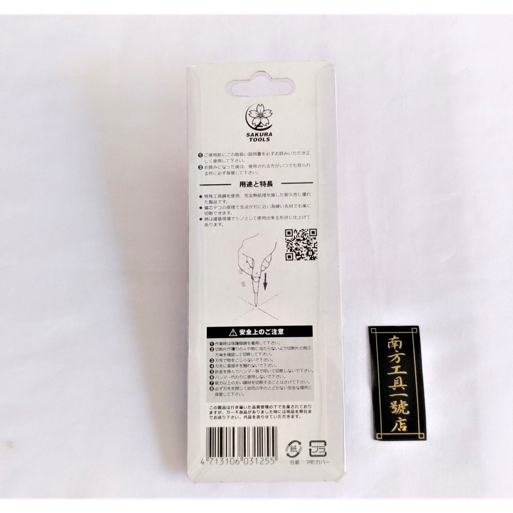 台灣製 櫻花牌 自動中心沖